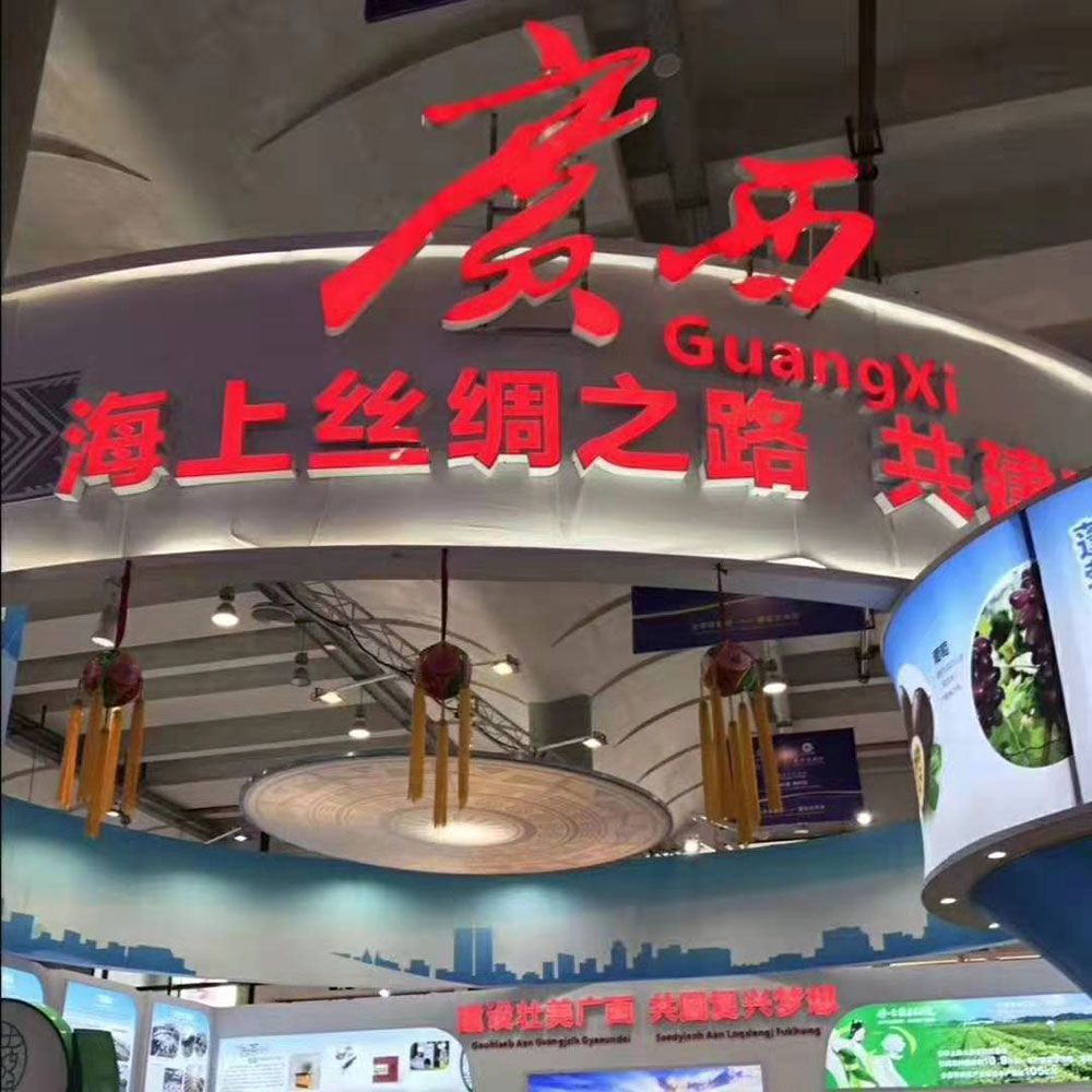 全域旅游大集市，魅力海城！