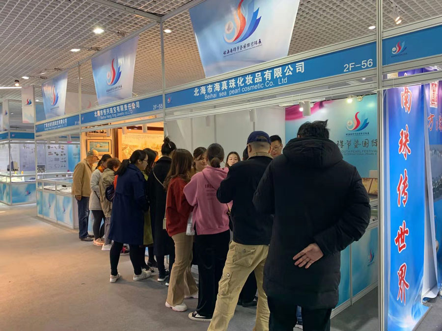 全城矚目南珠節(jié)盛典，海真珠創(chuàng)享南珠之美